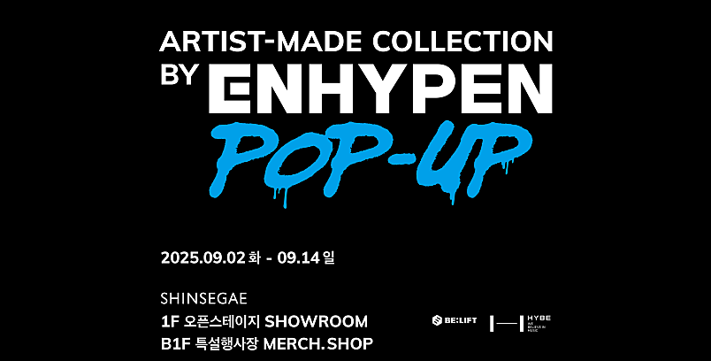 ENHYPEN Artist-Made Collection POP-UP ファン必見のMDライ