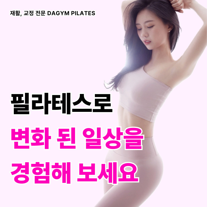 다짐필라테스 충정로역점 대표 이미지