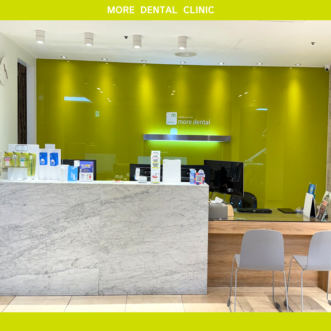 모아치과의원 대표 이미지