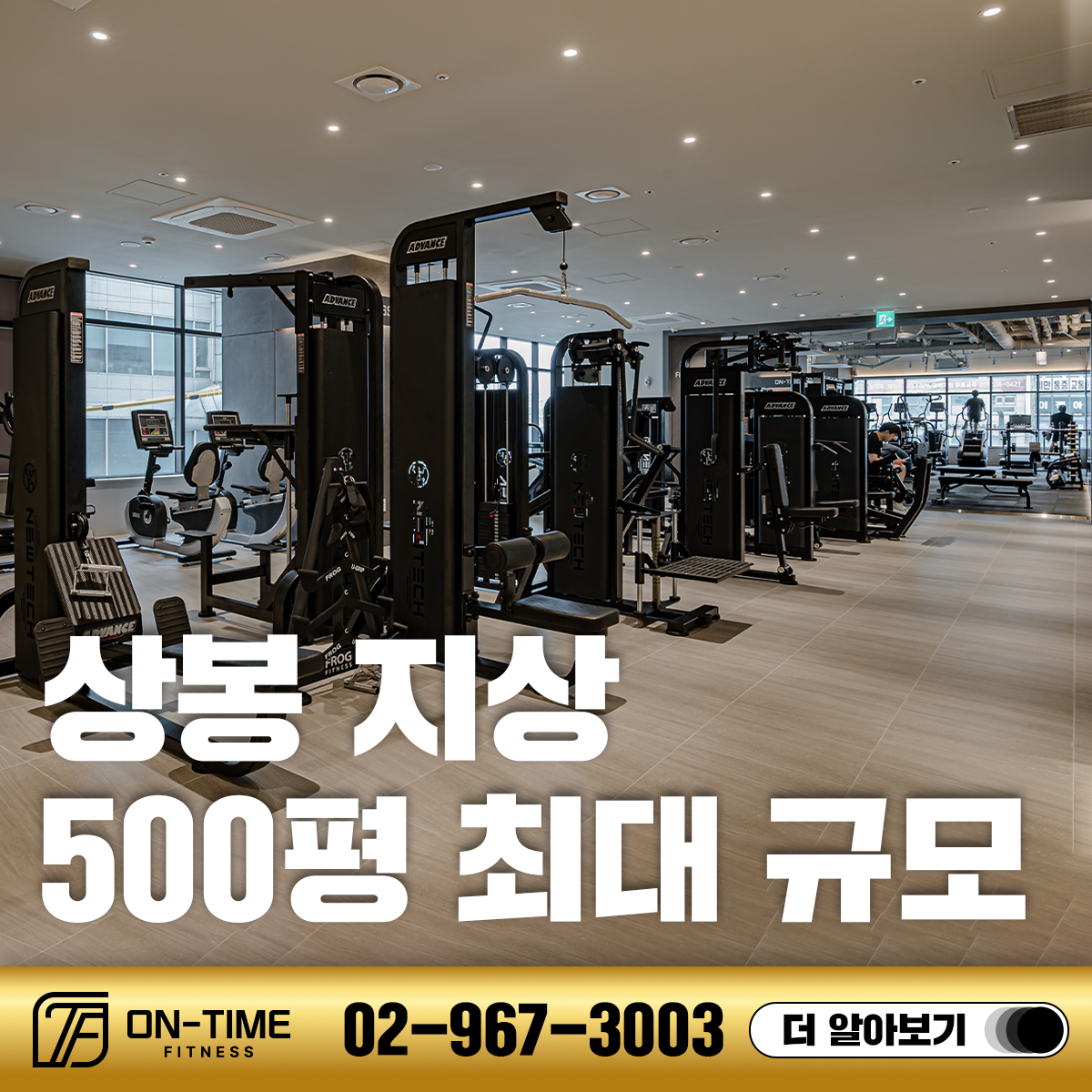 온타임피트니스 상봉역점 대표 이미지