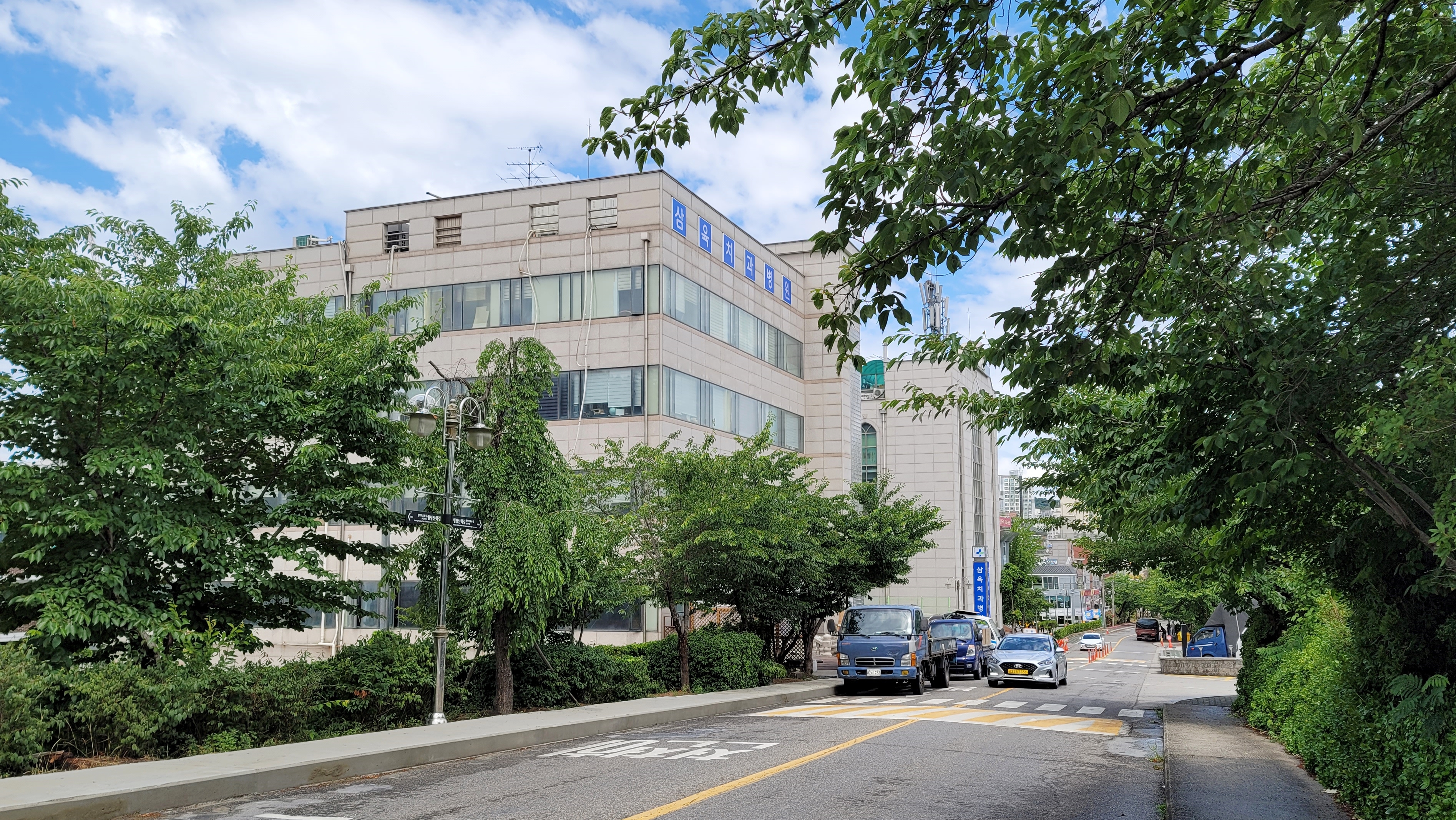 삼육치과병원 대표 이미지
