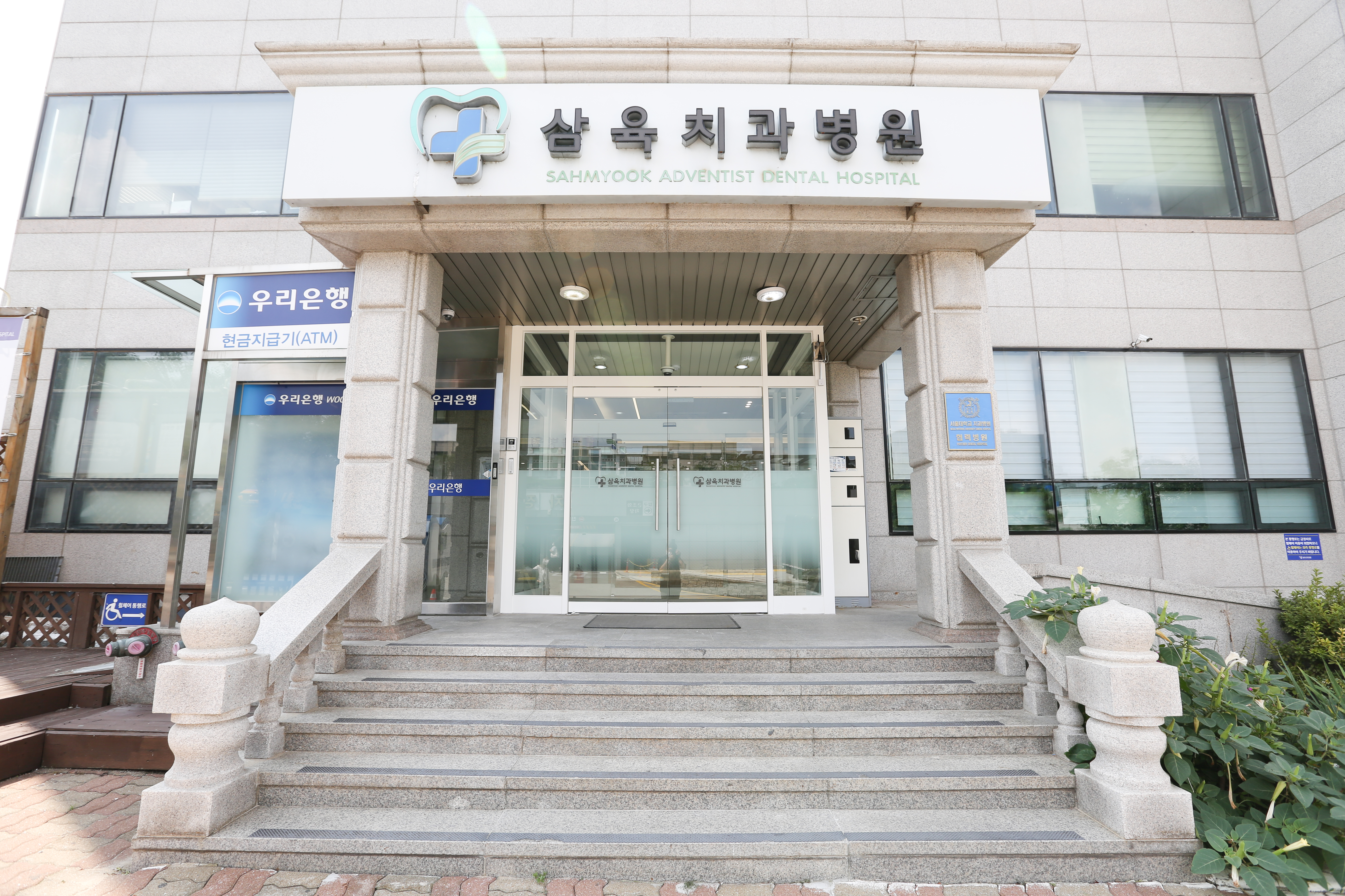 삼육치과병원 대표 이미지