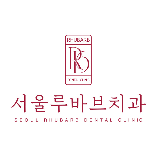 서울루바브치과 대표 이미지