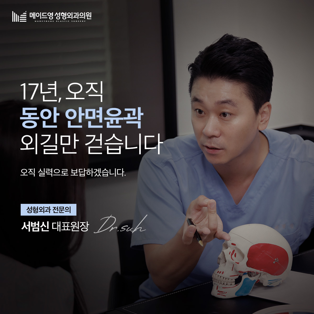 메이드영성형외과 대표 이미지