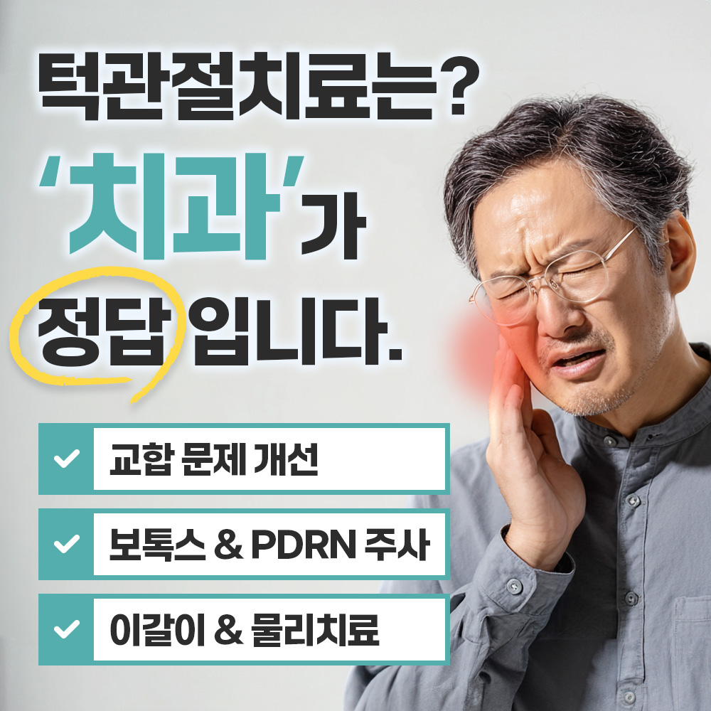 검단브라이트치과의원 대표 이미지