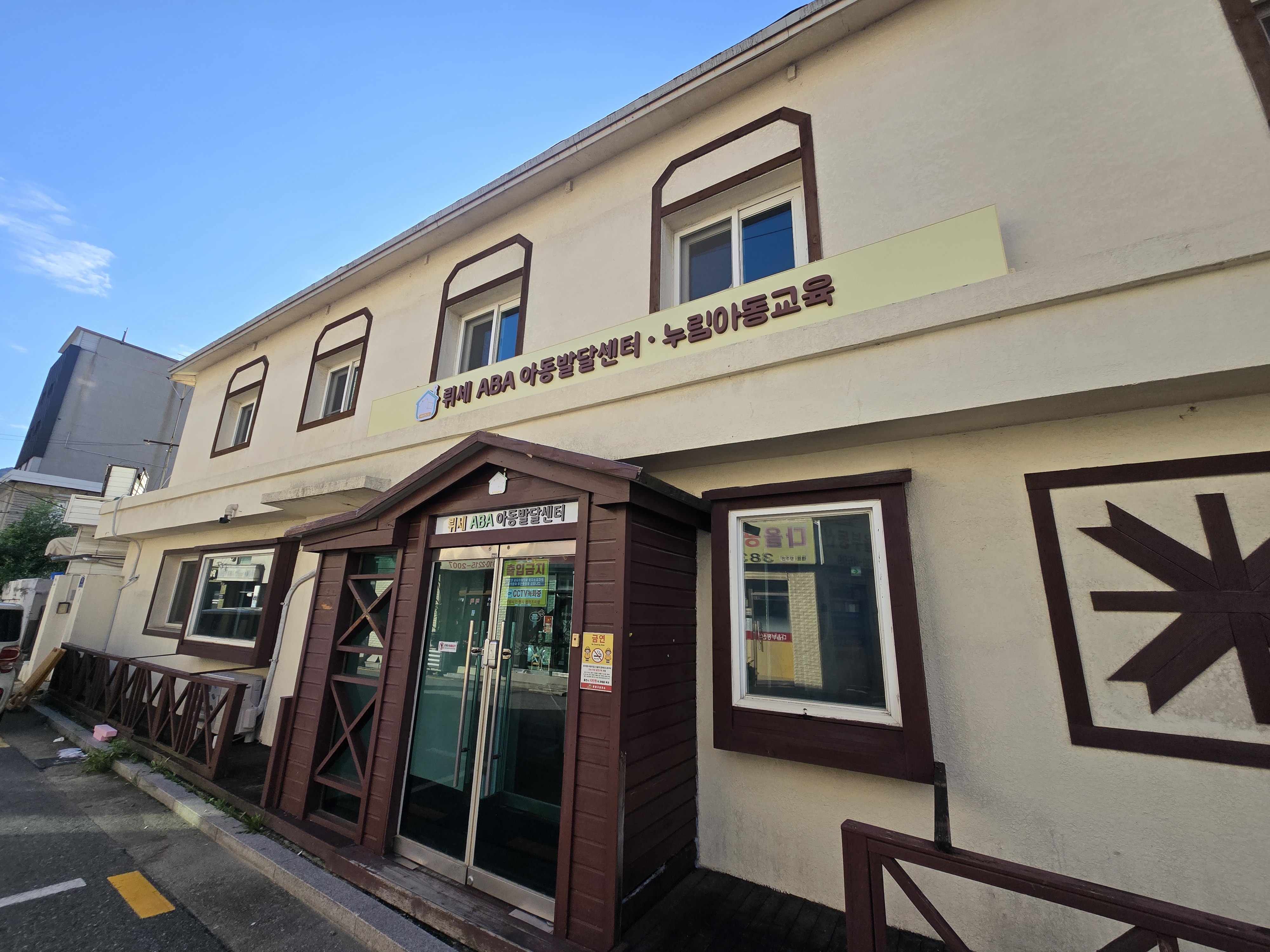 뤼세 ABA 아동발달센터