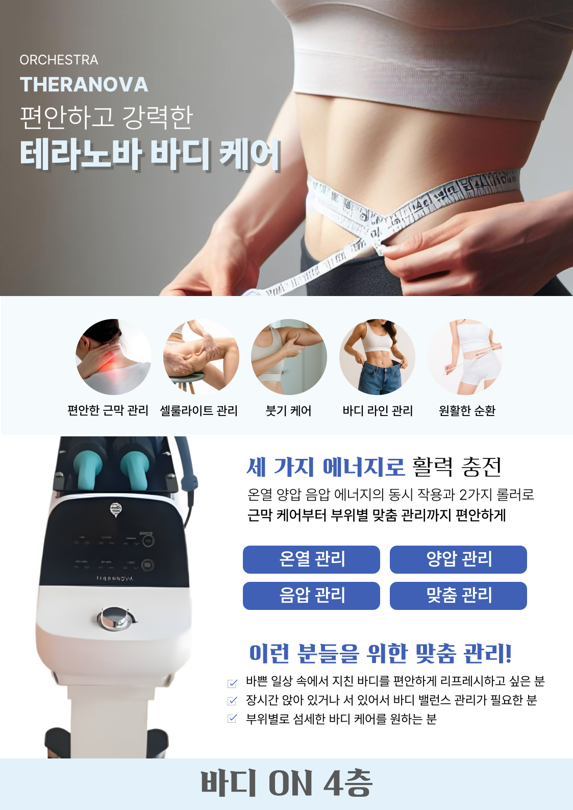 바디ON photo 9