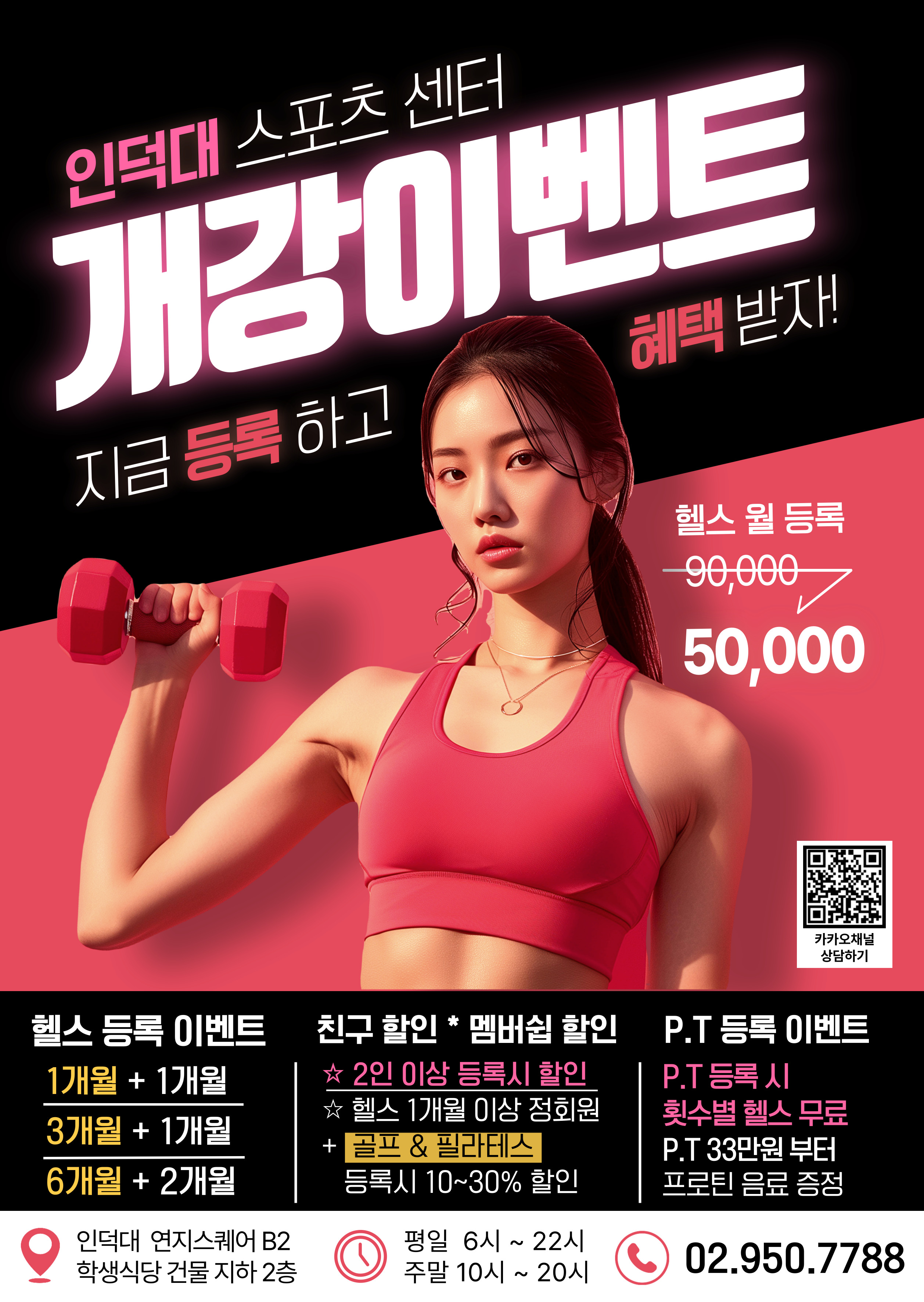 인덕대 스포츠 센터 대표 이미지