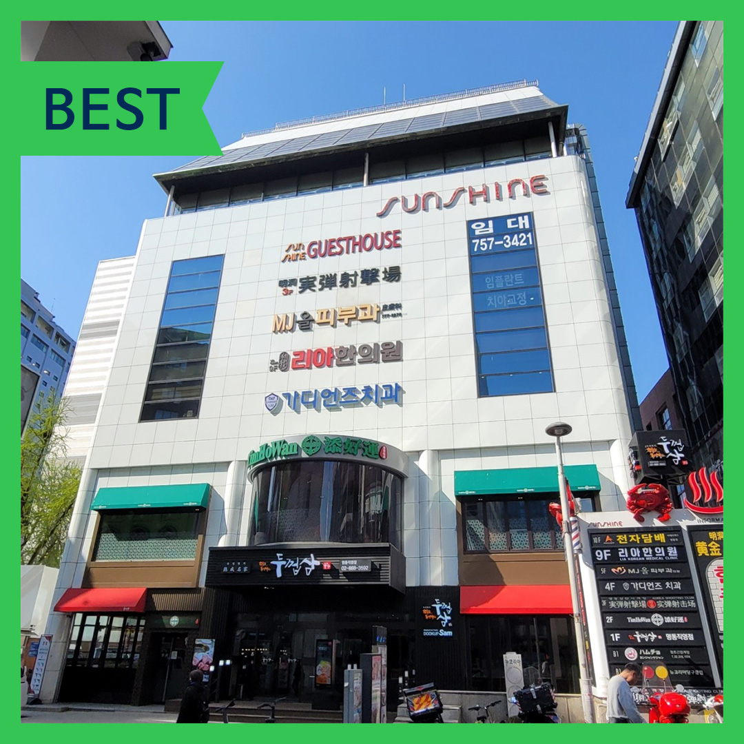 명동 리아한의원 대표 이미지