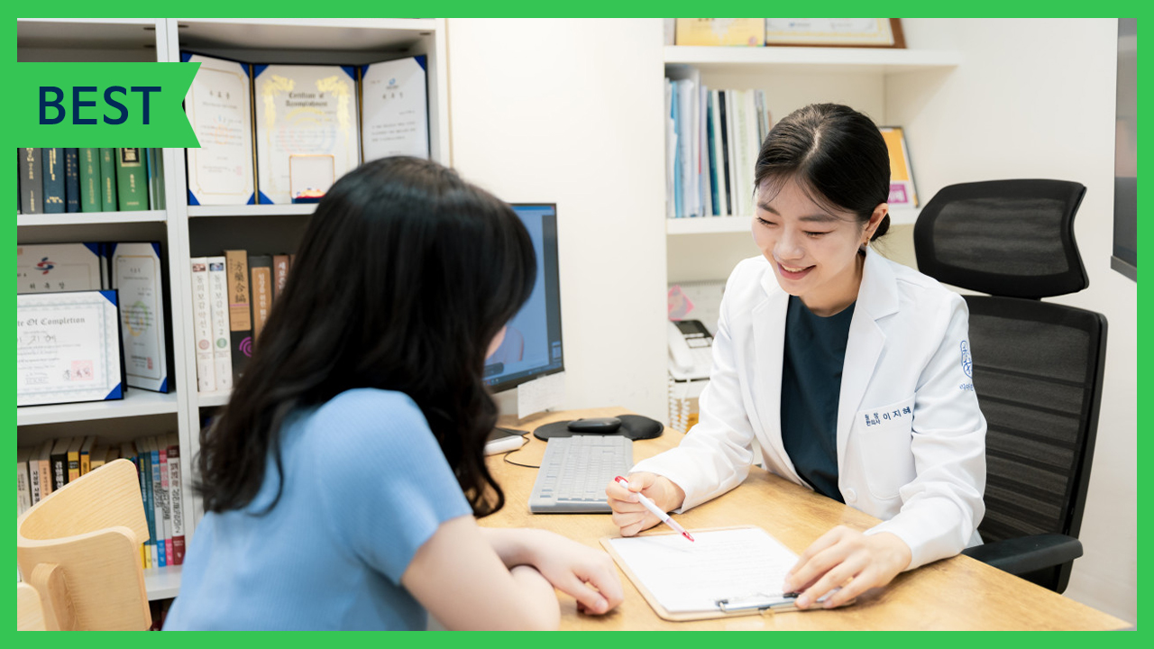 명동 리아한의원 대표 이미지