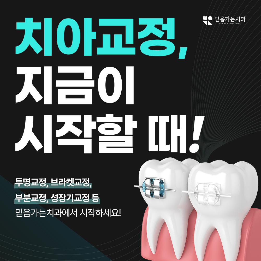 믿음가는치과 대표 이미지