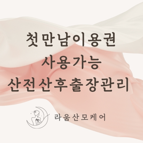 라움산모케어 photo 3