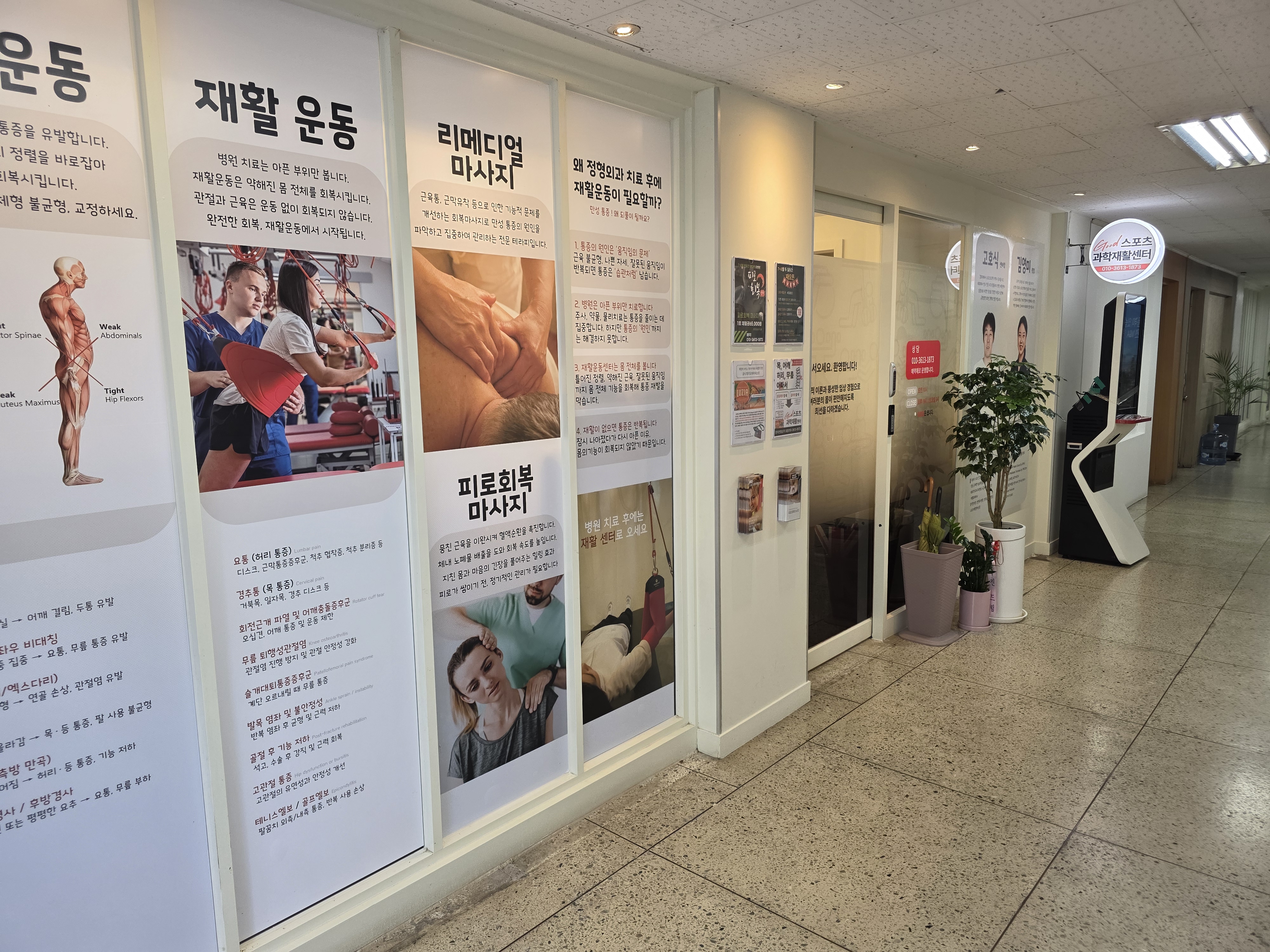 피로회복센터 photo 5