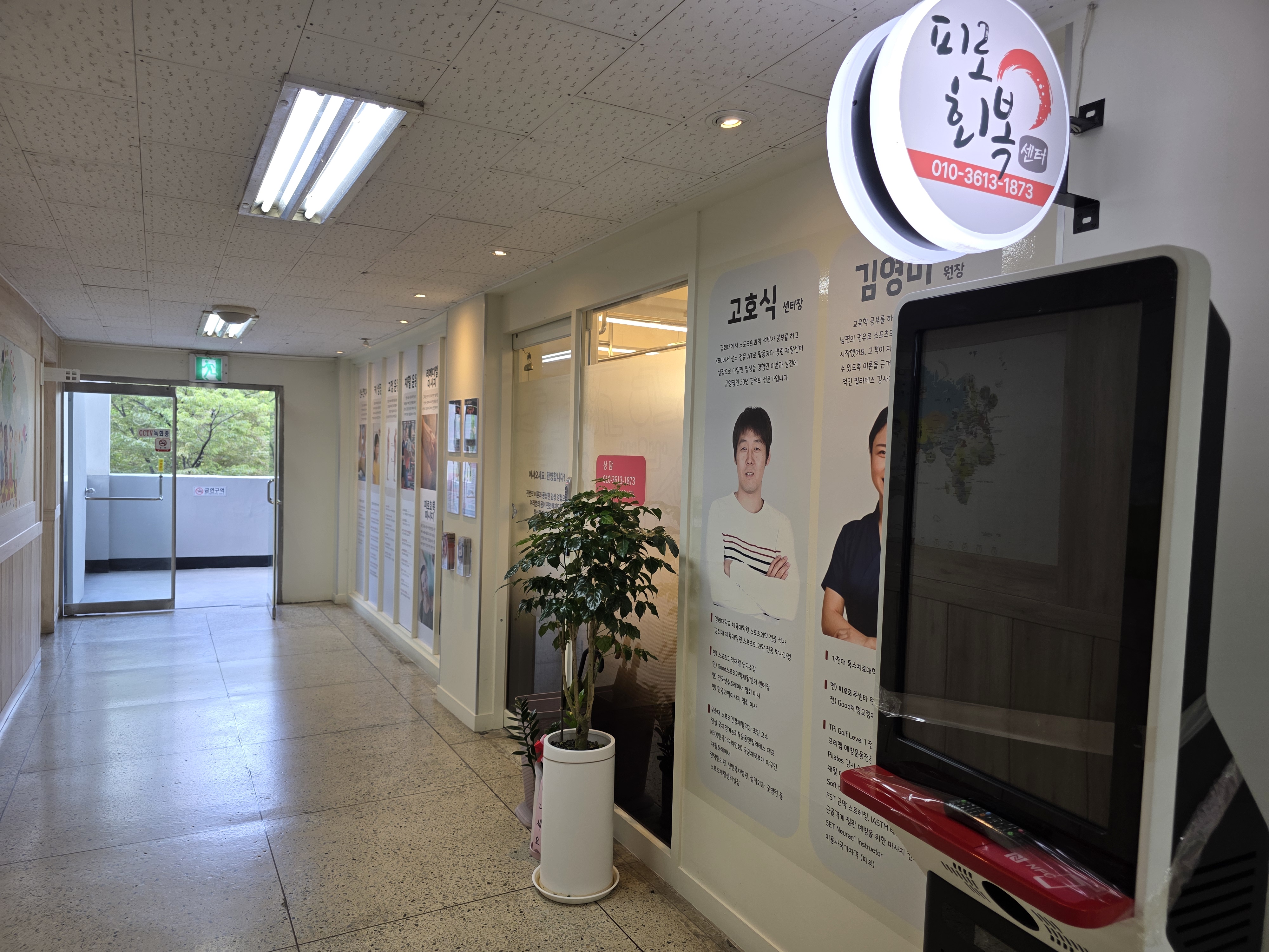 피로회복센터 photo 10