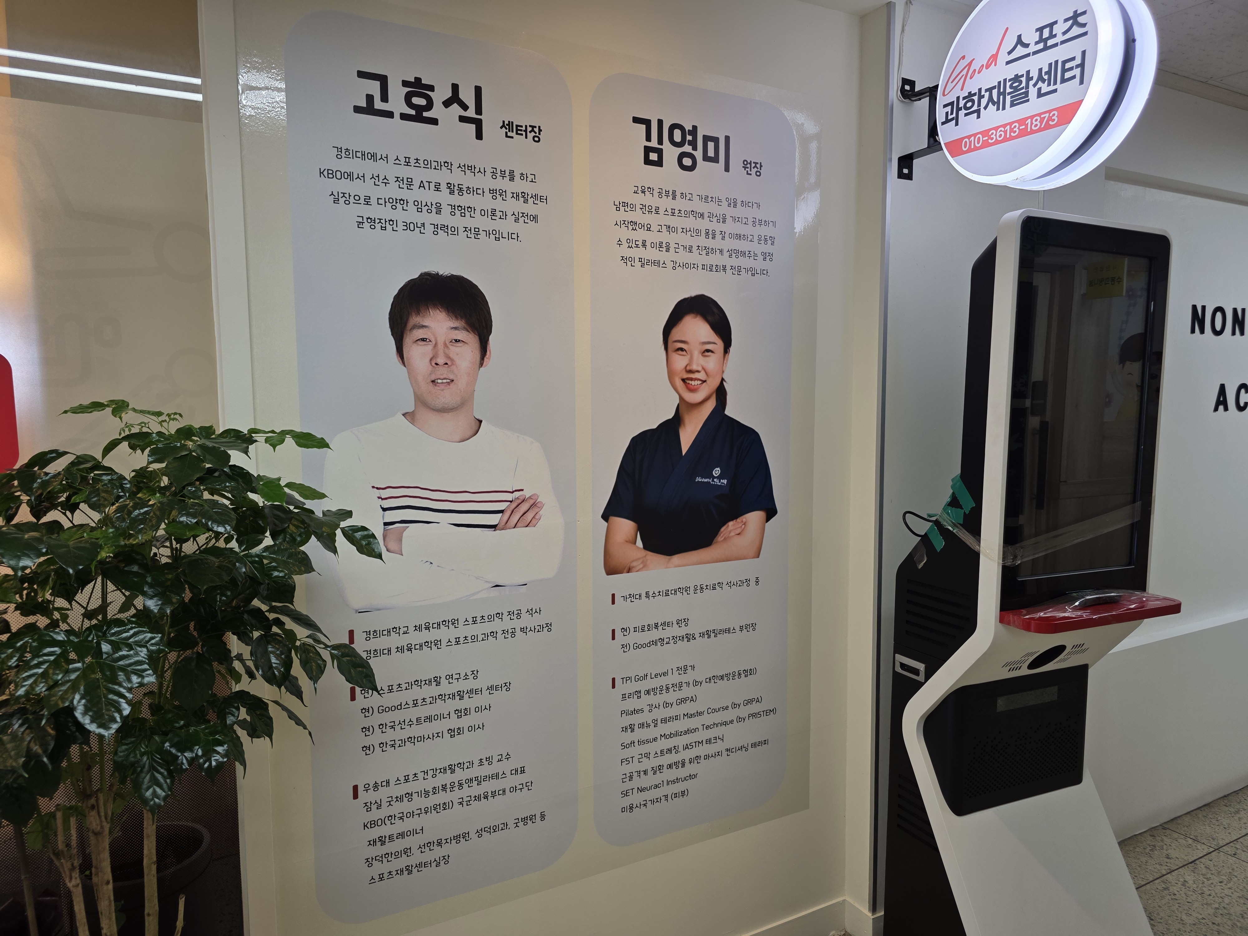 피로회복센터 photo 7