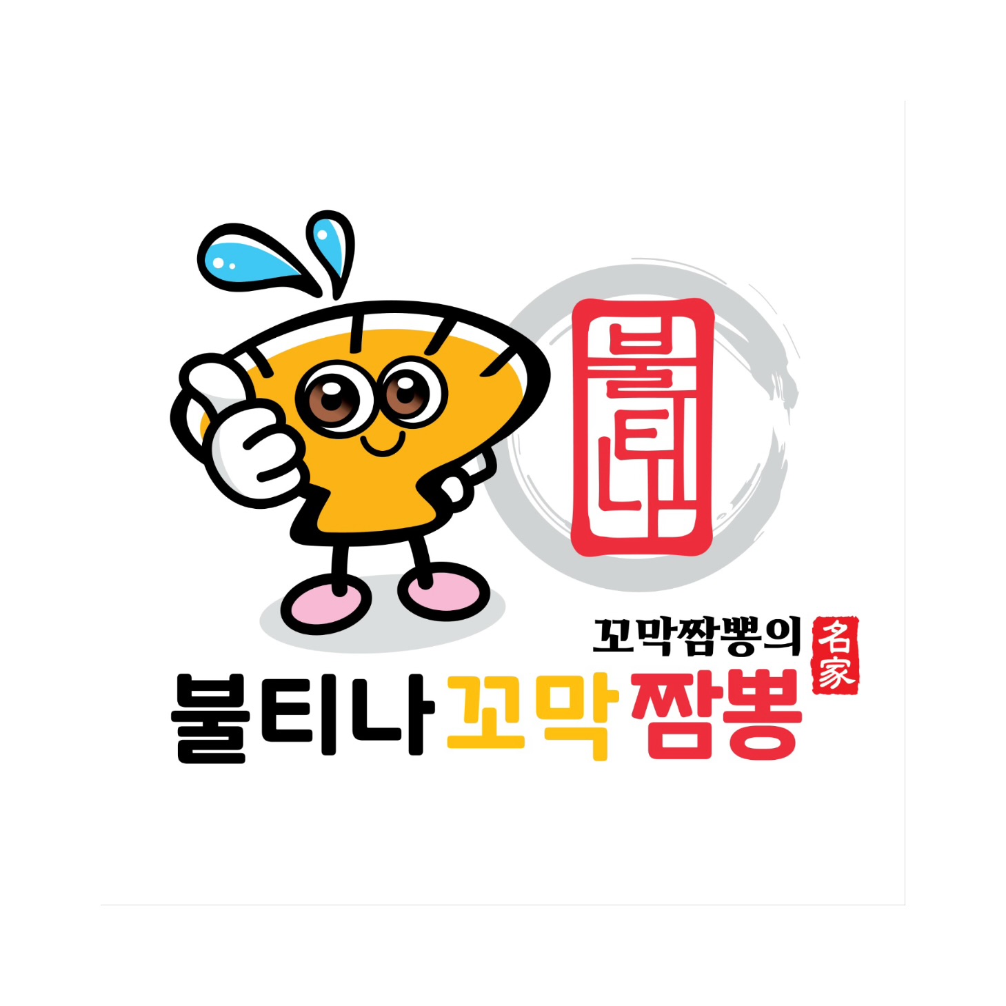 불티나꼬막짬뽕 내포신도시점