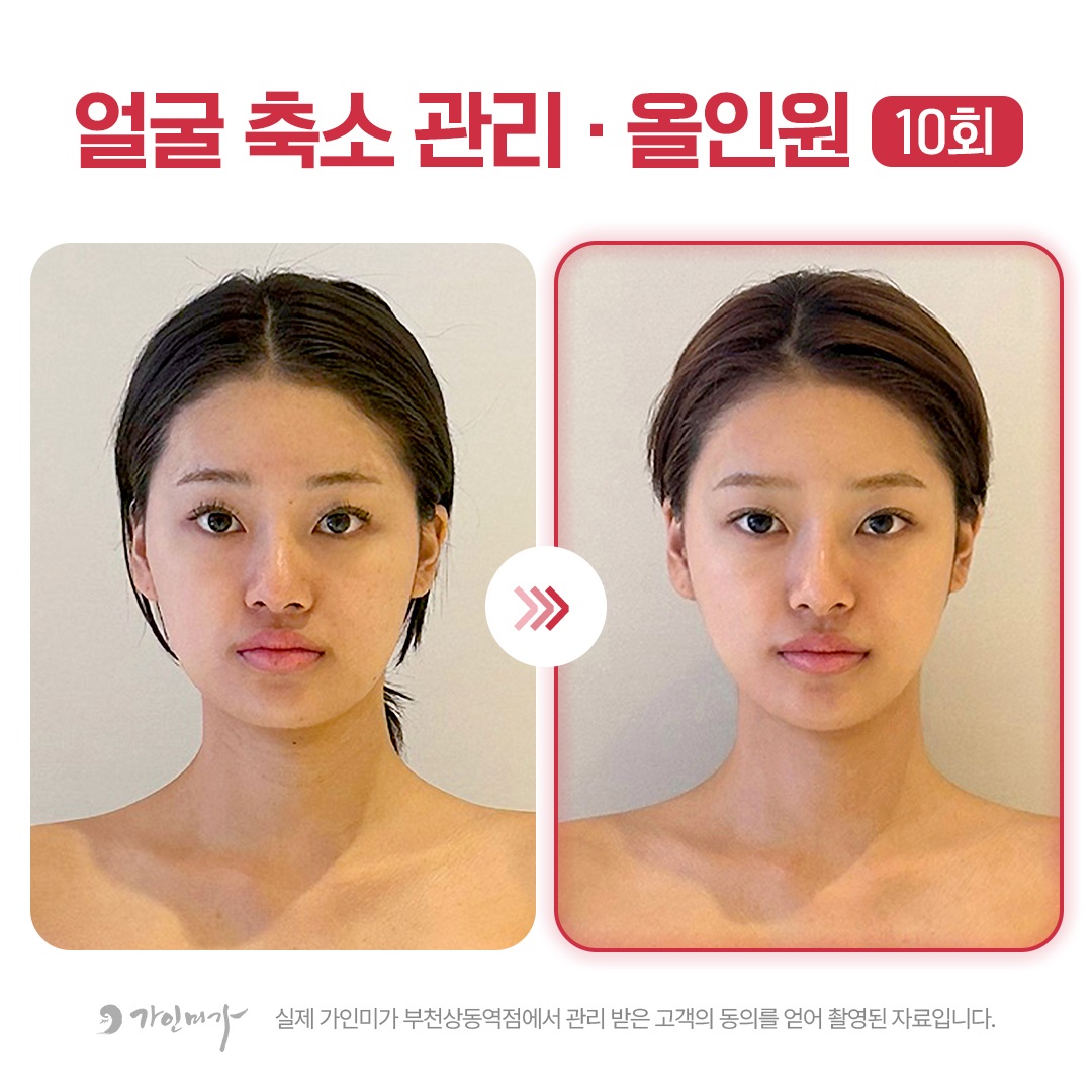 가인미가 부천상동역점 photo 7