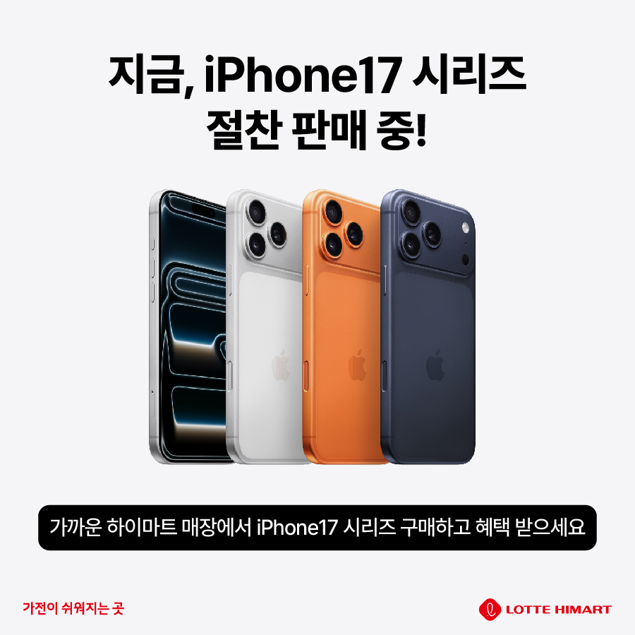 롯데하이마트 청량리롯데마트점 대표 이미지