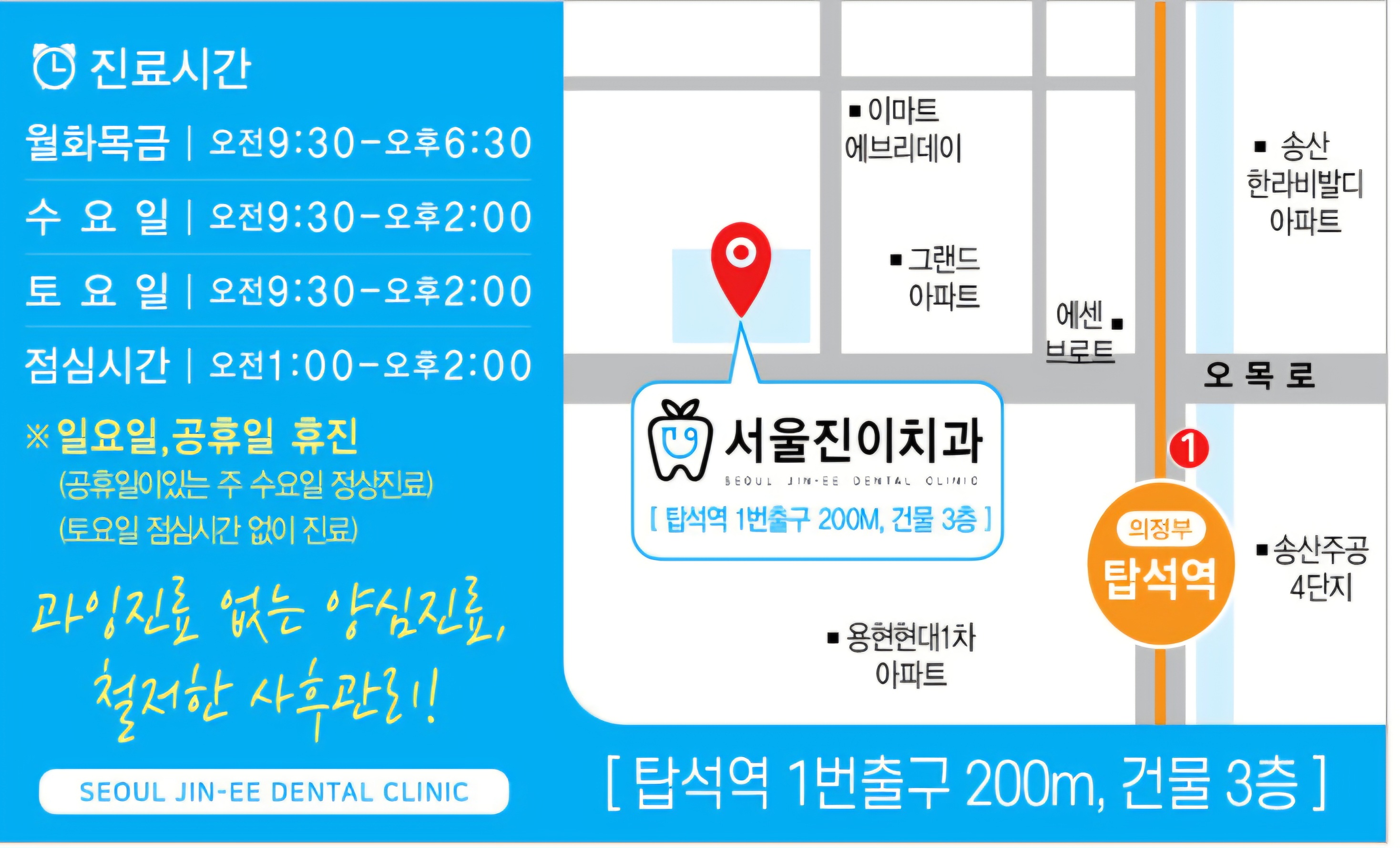 서울진이치과 대표 이미지