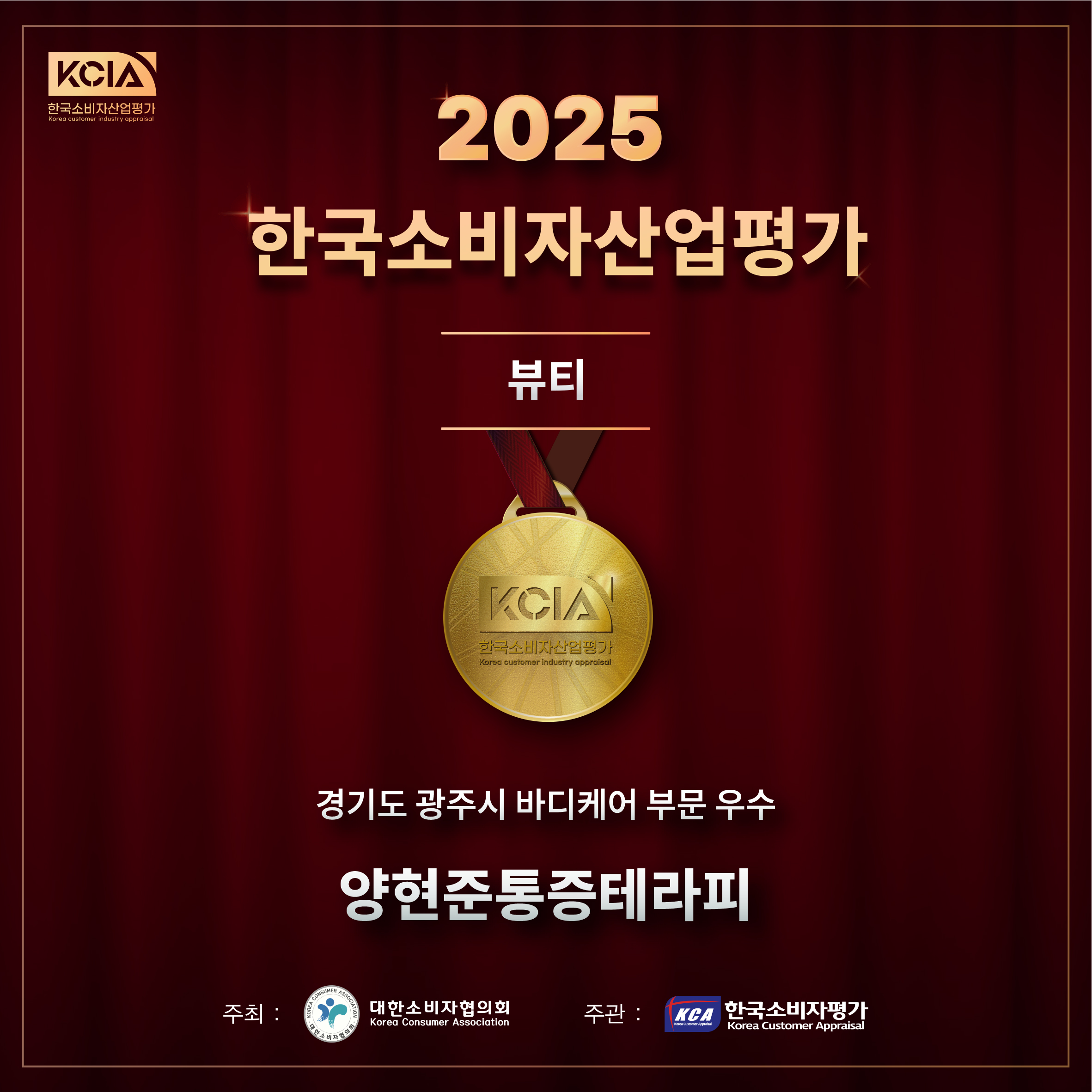 양현준통증테라피 photo 3