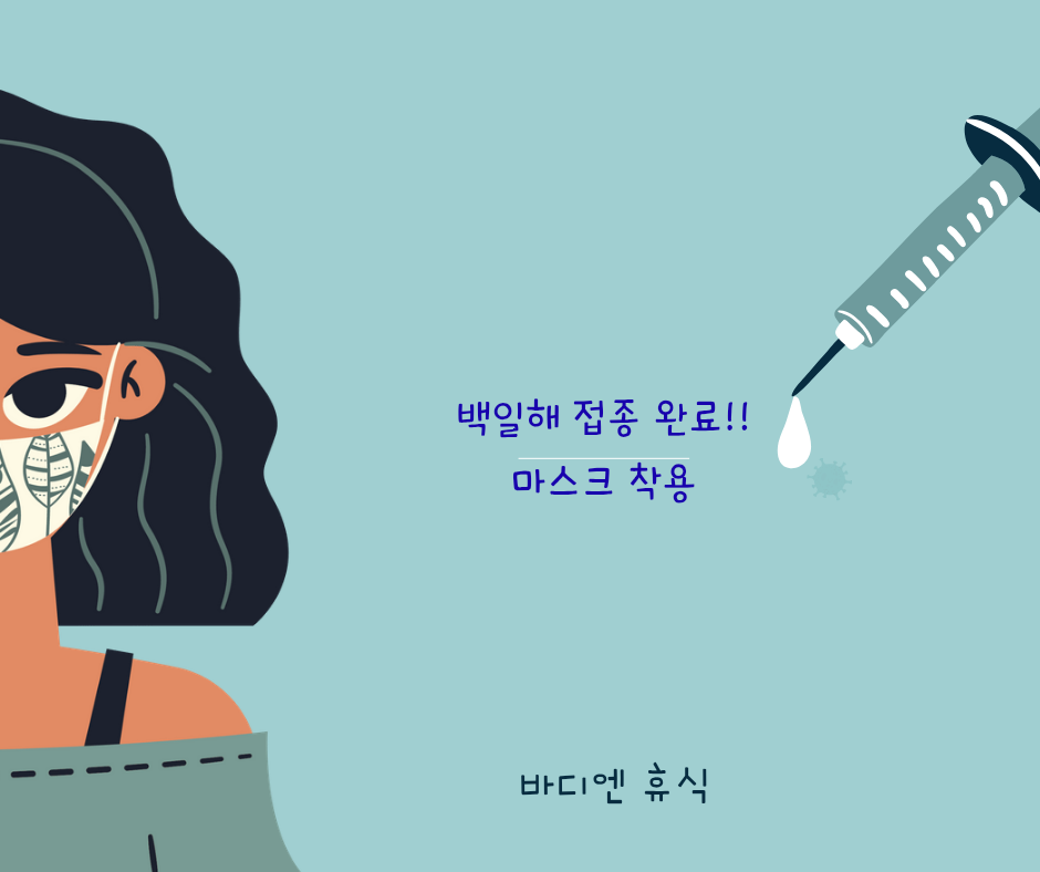 바디엔 휴식 photo 3