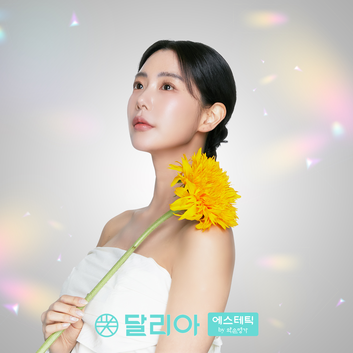 달리아에스테틱 포항점 대표 이미지