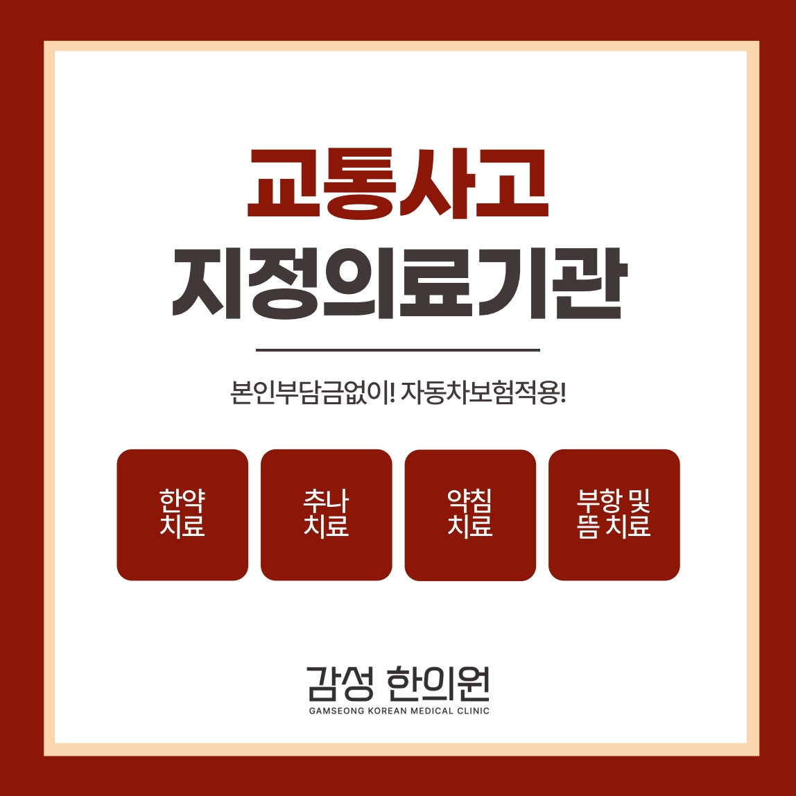 감성한의원 남양주 사진 2