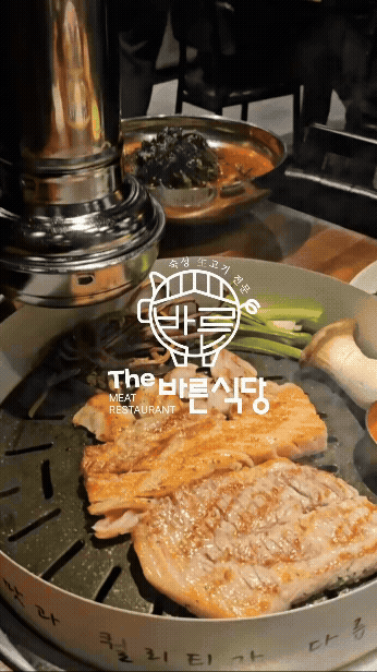 더바른식당 동래점