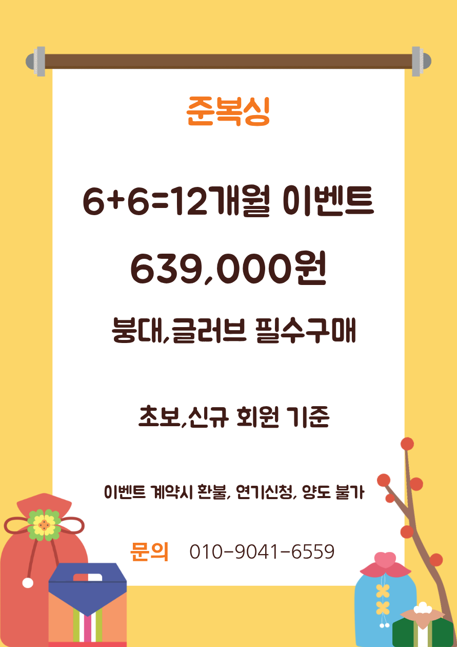 경기도 부천시 원미구 복싱체육관 준 복싱클럽 내부 모습 2