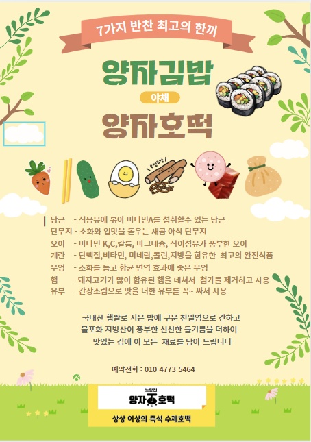 양자호떡