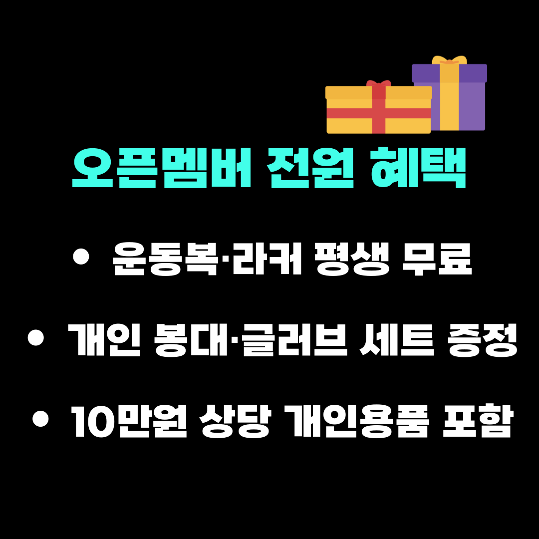 경기도 화성시 병점구 복싱체육관 복싱스테이 동탄병점점 내부 모습 5