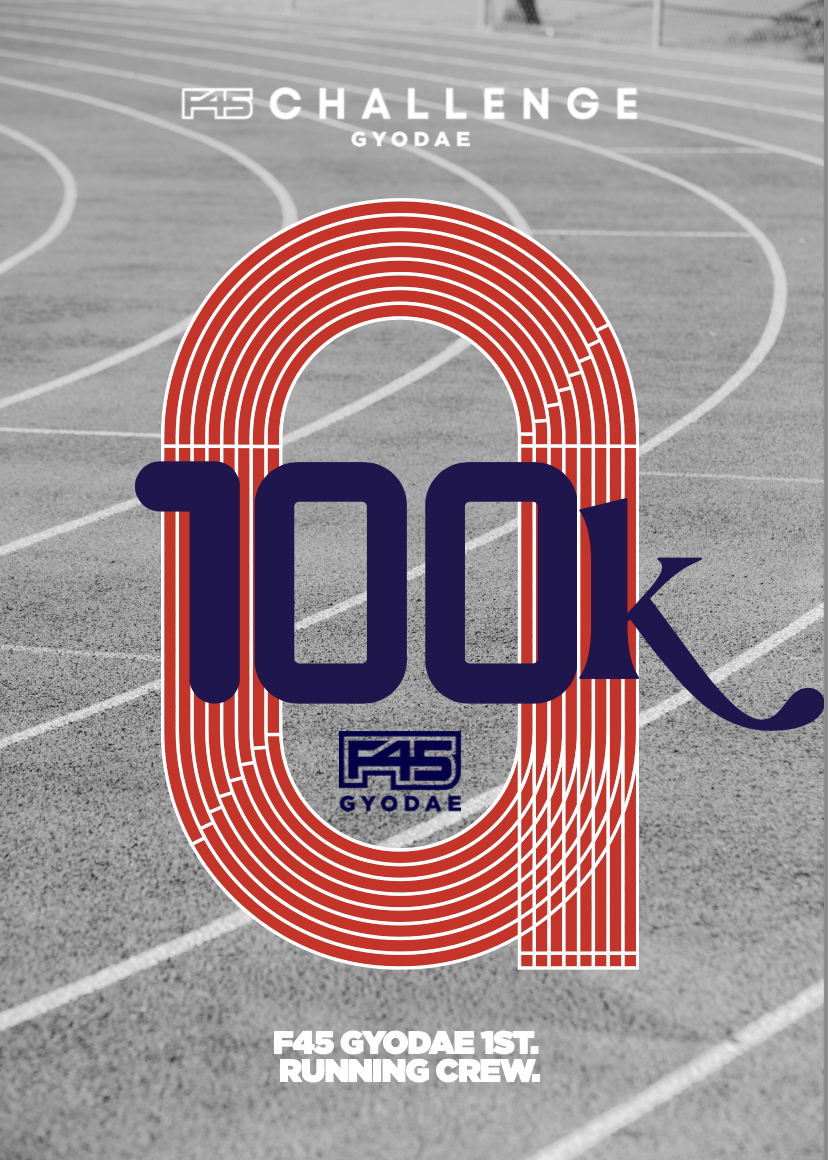 F45 교대 대표 이미지