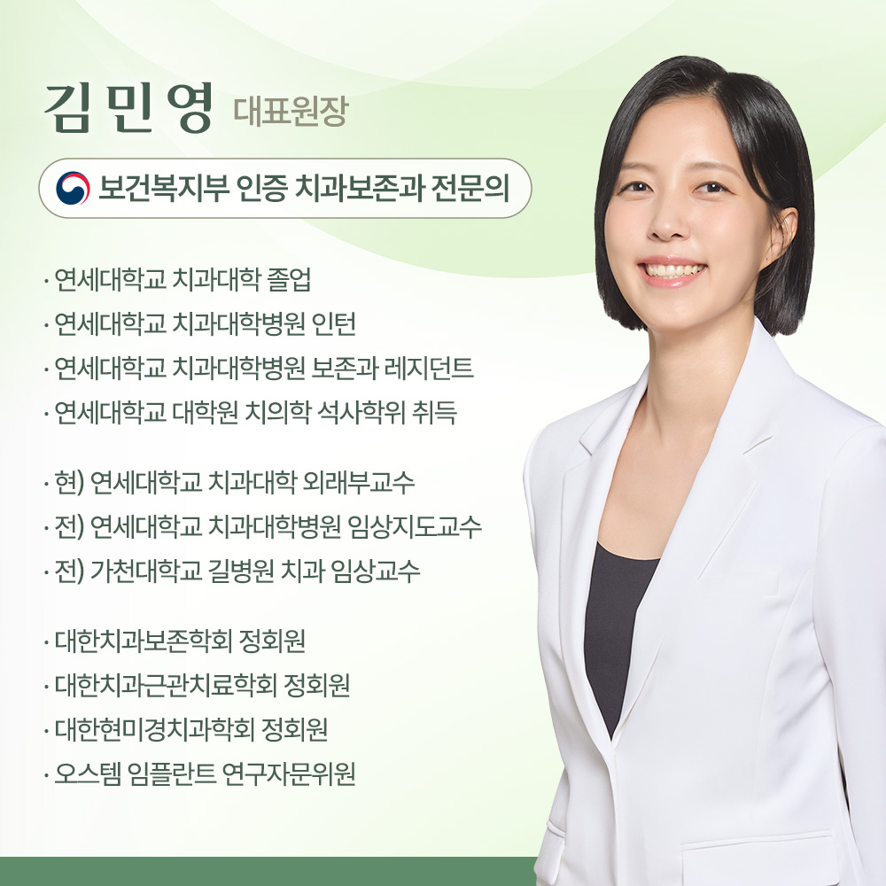 연세초록빛치과 대표 이미지