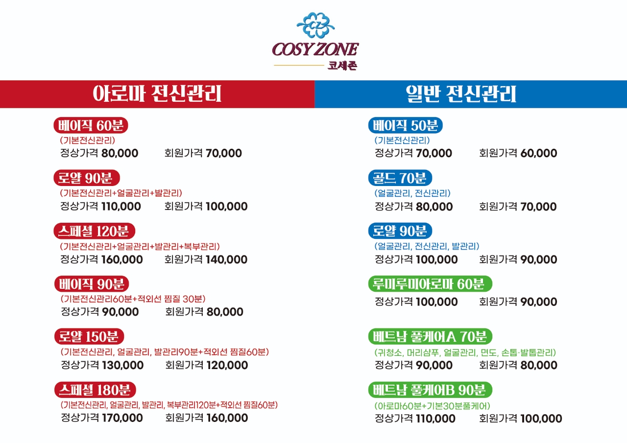 코세존 photo 5