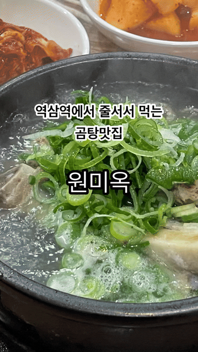 원미옥