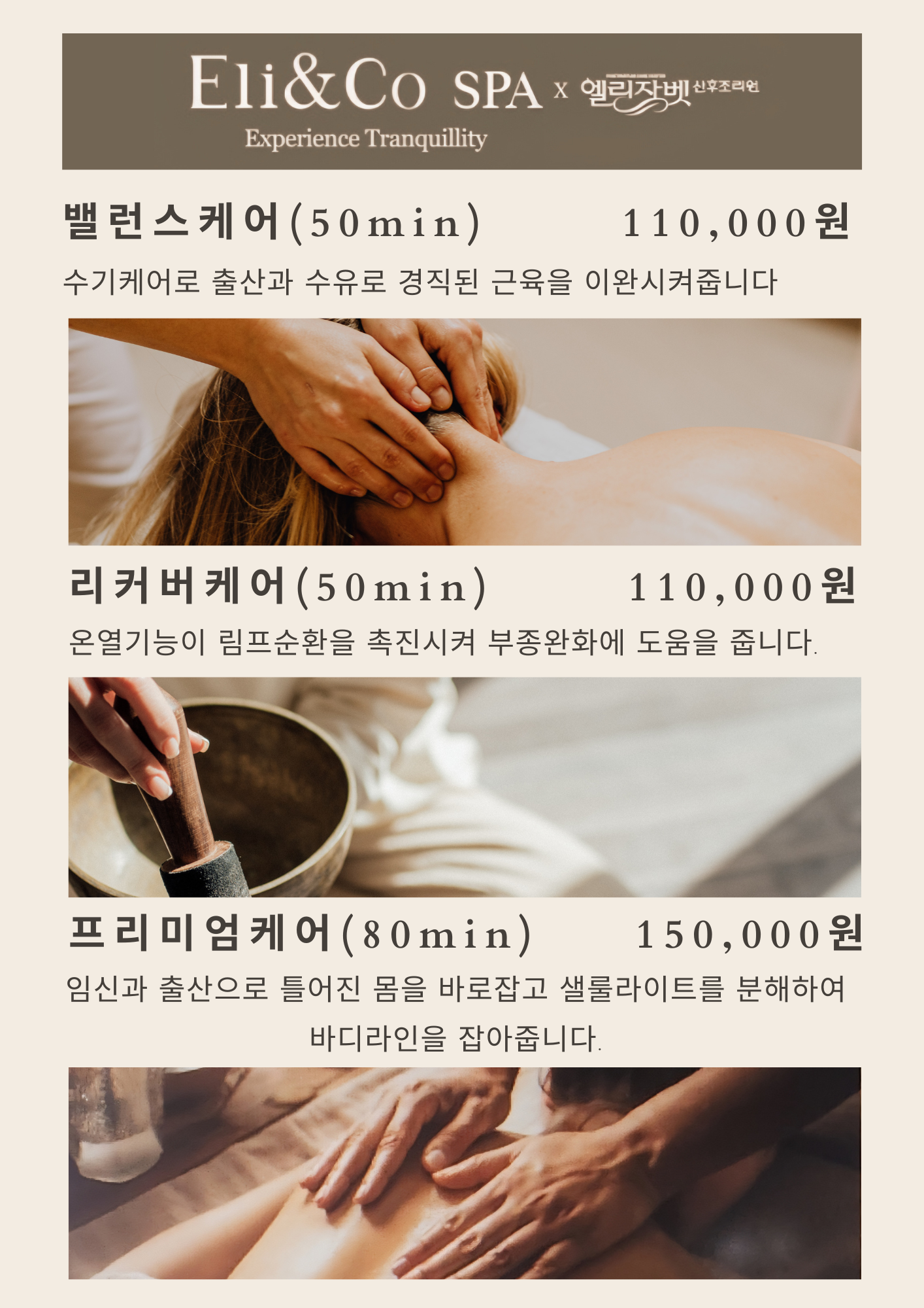 엘리앤코스파 수성못점 photo 4