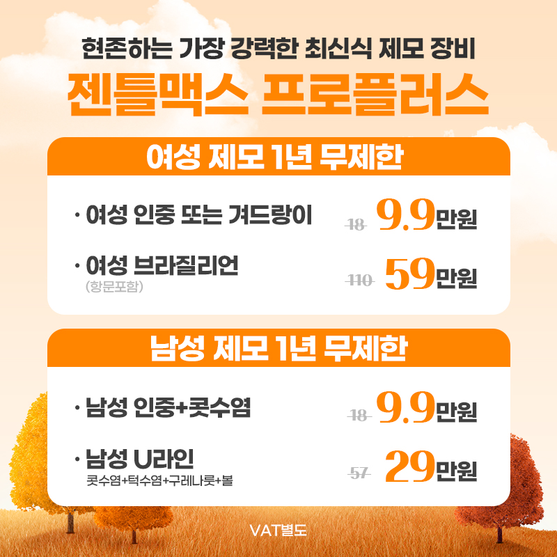 명동2호점 밴스의원 대표 이미지