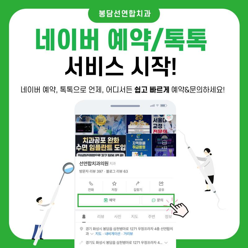 선연합치과의원 대표 이미지