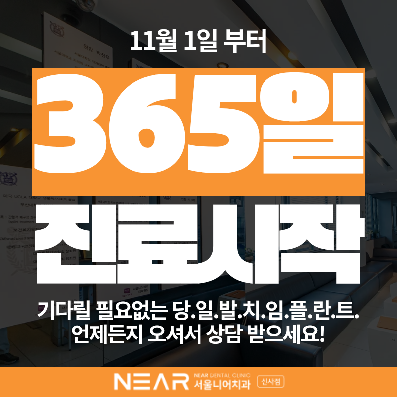 서울니어치과의원 대표 이미지