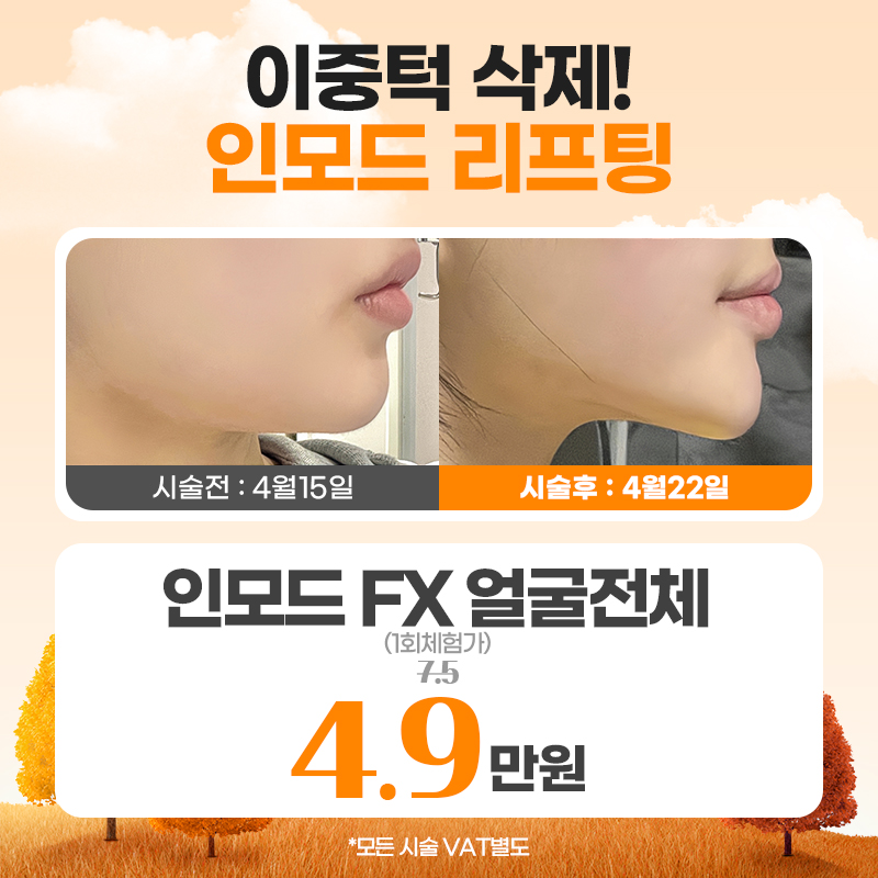 명동2호점 밴스의원 대표 이미지