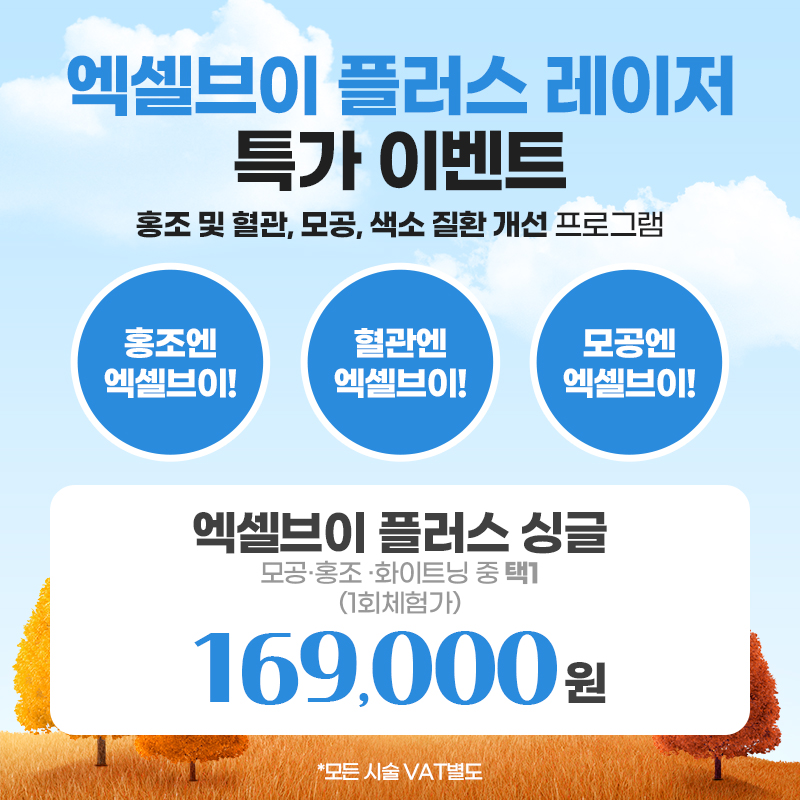 명동2호점 밴스의원 대표 이미지