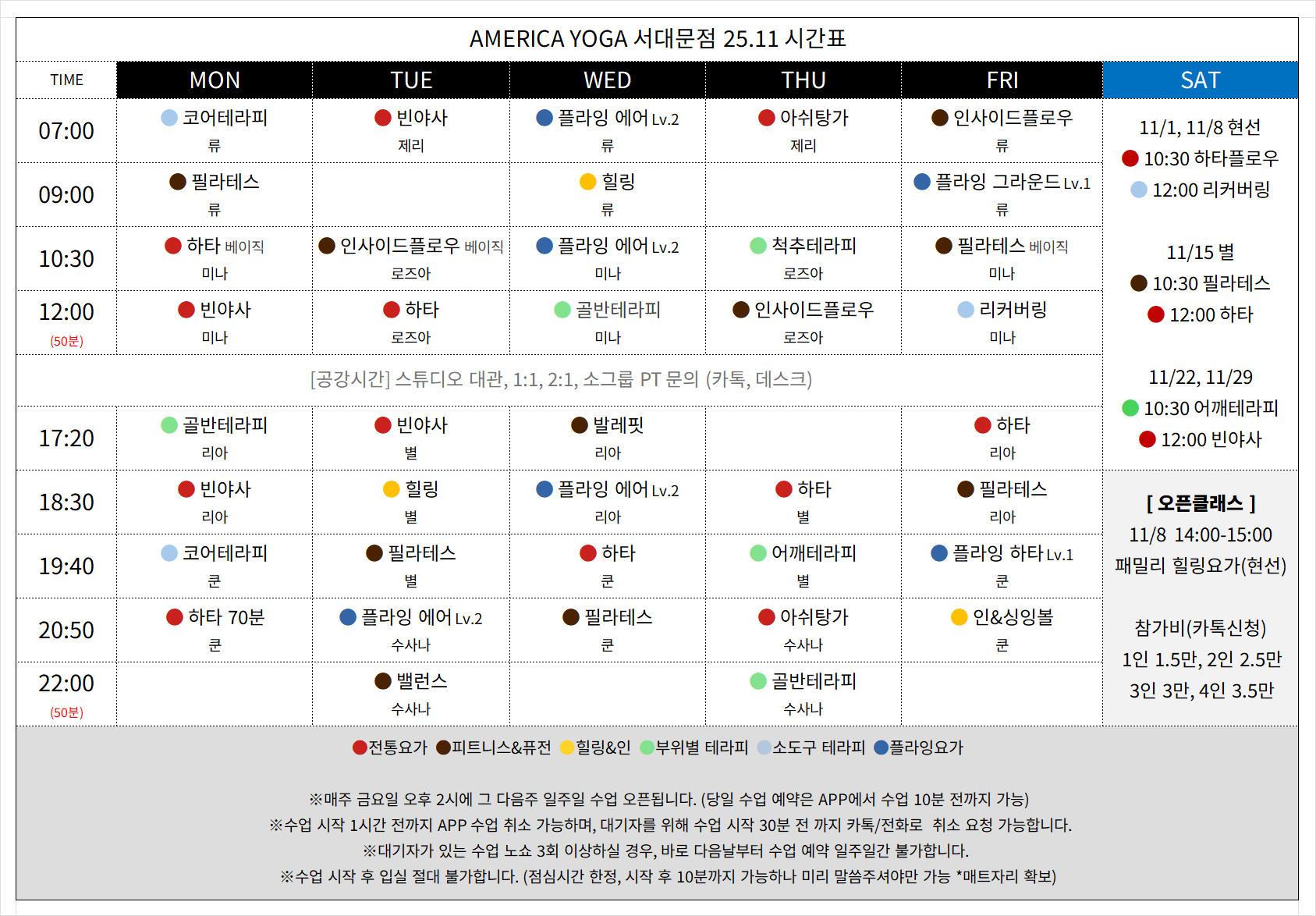 아메리카요가 서대문점 대표 이미지