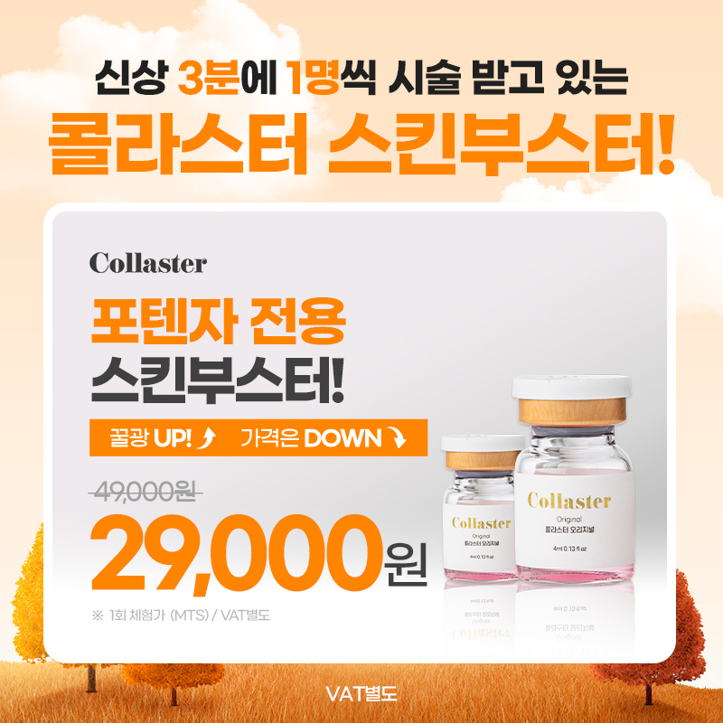 명동2호점 밴스의원 대표 이미지