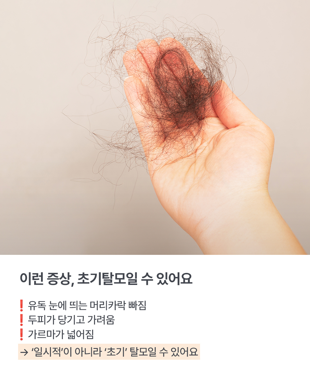 웰킨 두피탈모센터 종로점 대표 이미지