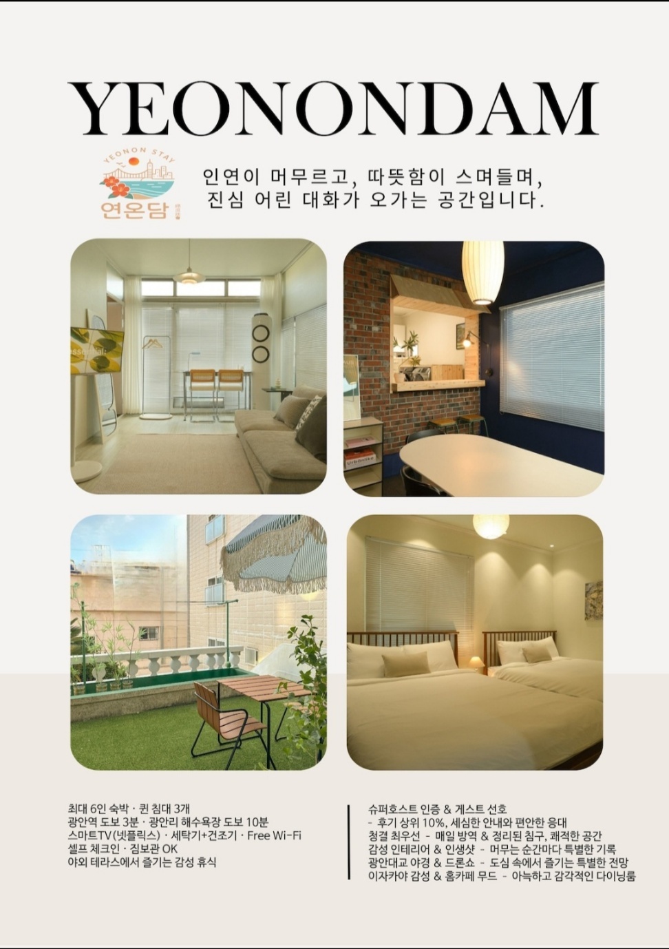 숙소 대표 이미지 1