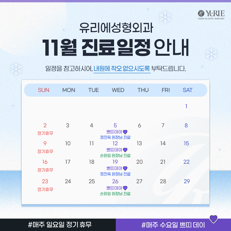 유리에성형외과의원 대표 이미지