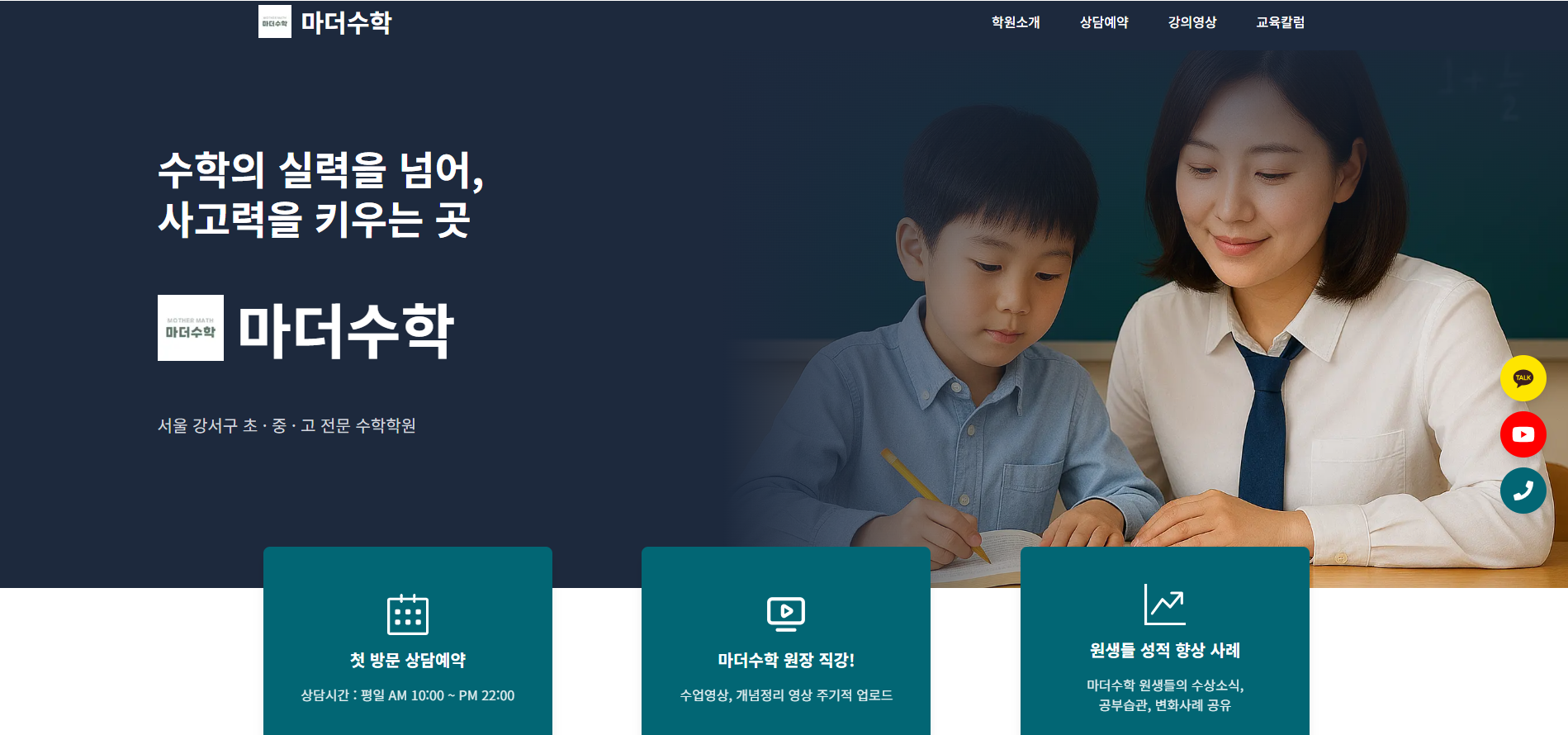 마더수학 대표 이미지