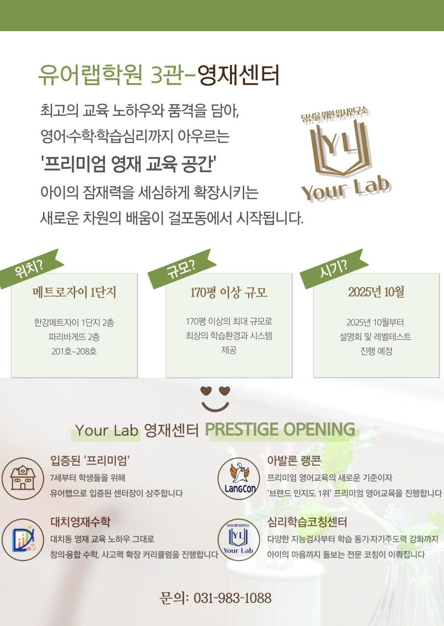 유어랩 대표 이미지