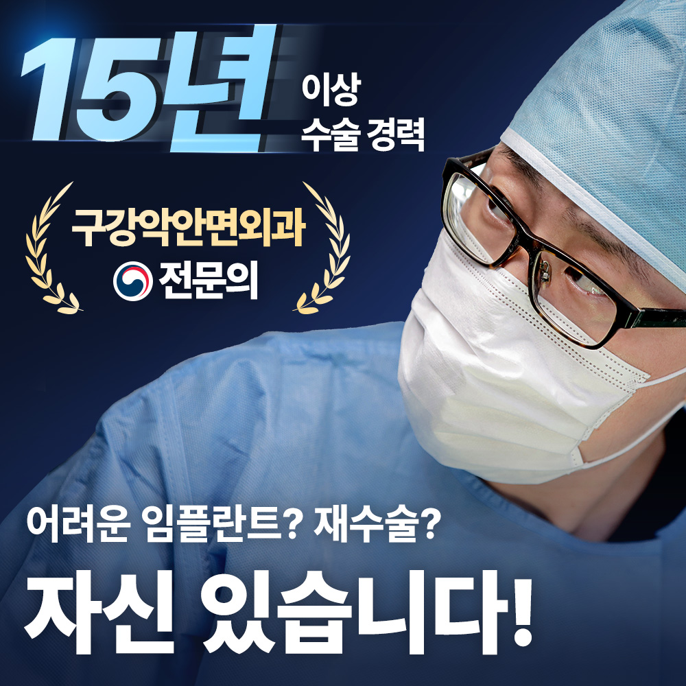 서울유플란트치과의원 대표 이미지