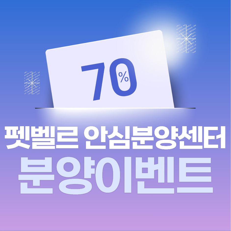 펫벨르 마포점 대표 이미지